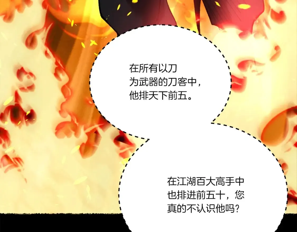 第65话 焰刀54