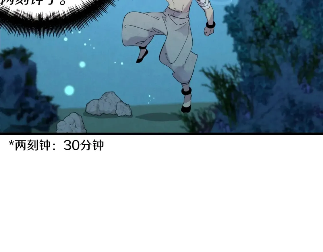第41话 弄巧成拙156
