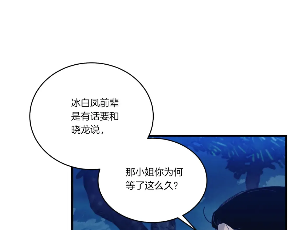第173话 音律疗伤192