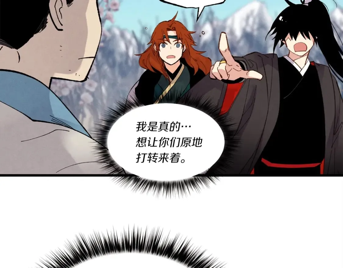 第75话 机关险地120