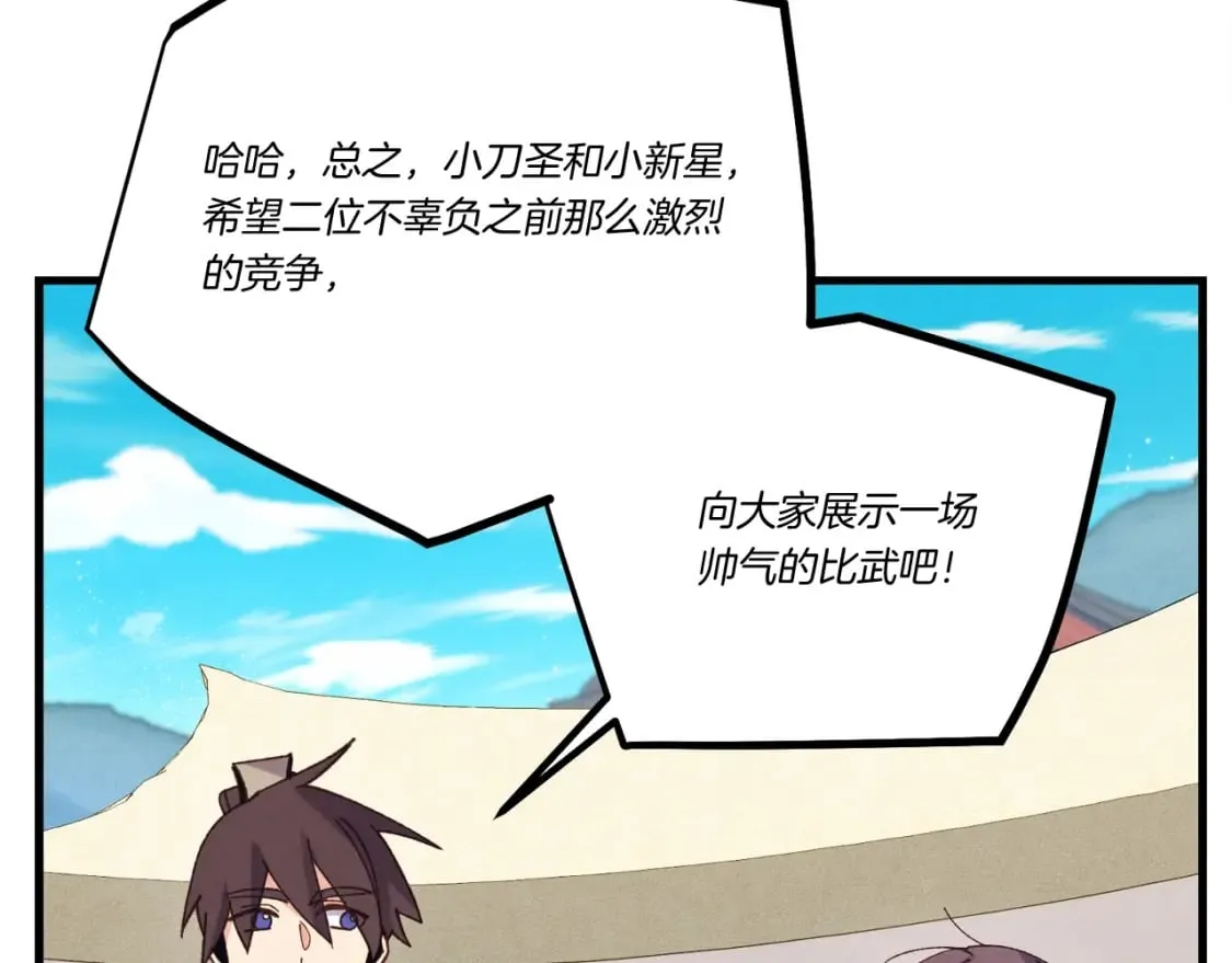 第140话 七步断净散49