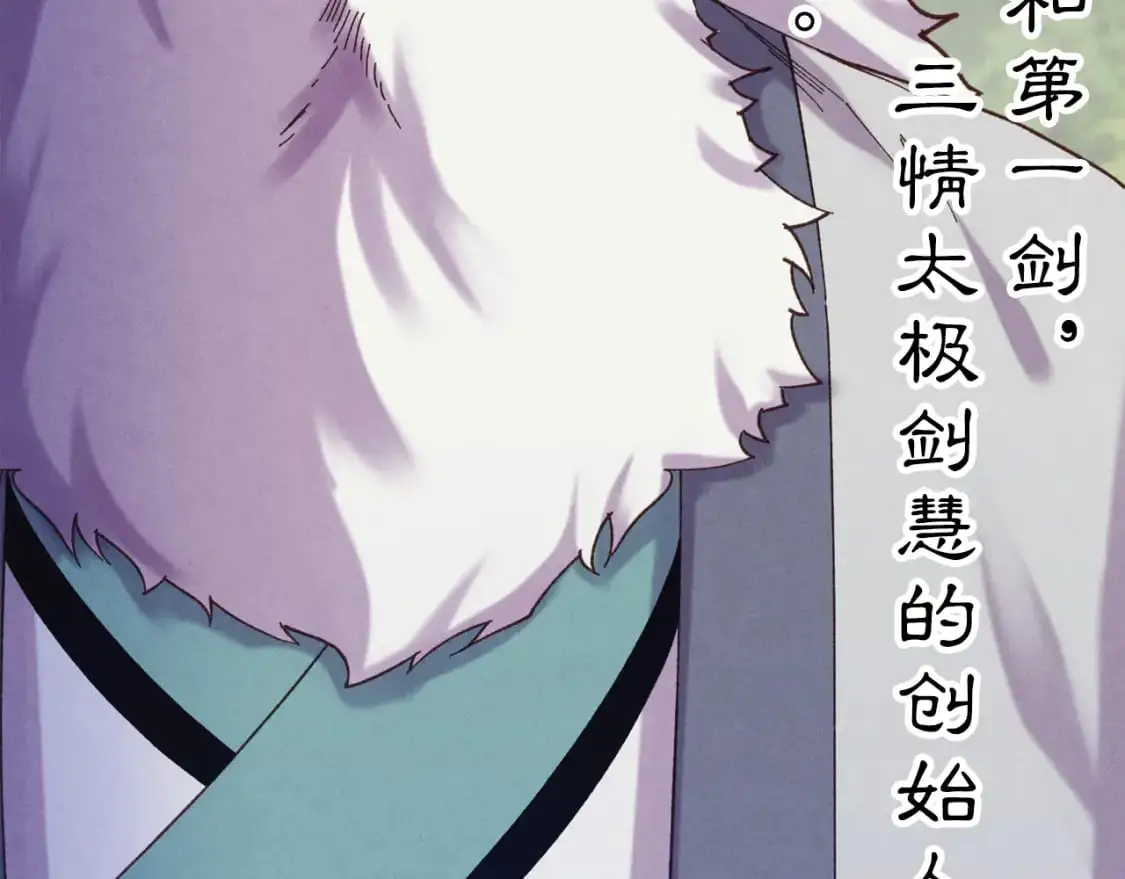 第163话 行走的闹钟93