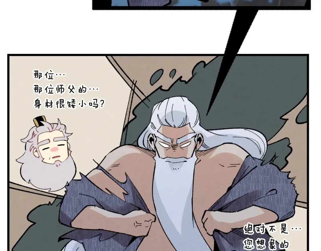 第36话 男儿的身份暴露了133