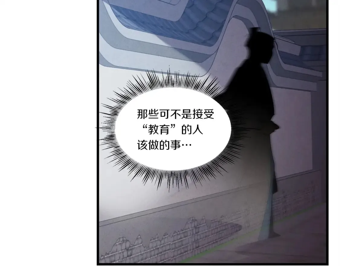 第74话 监视52