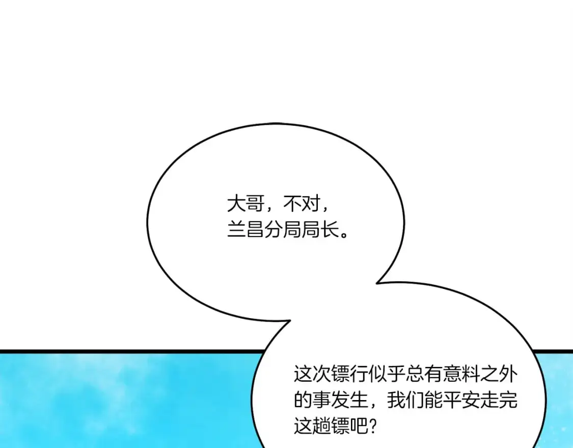 第156话 遇袭65