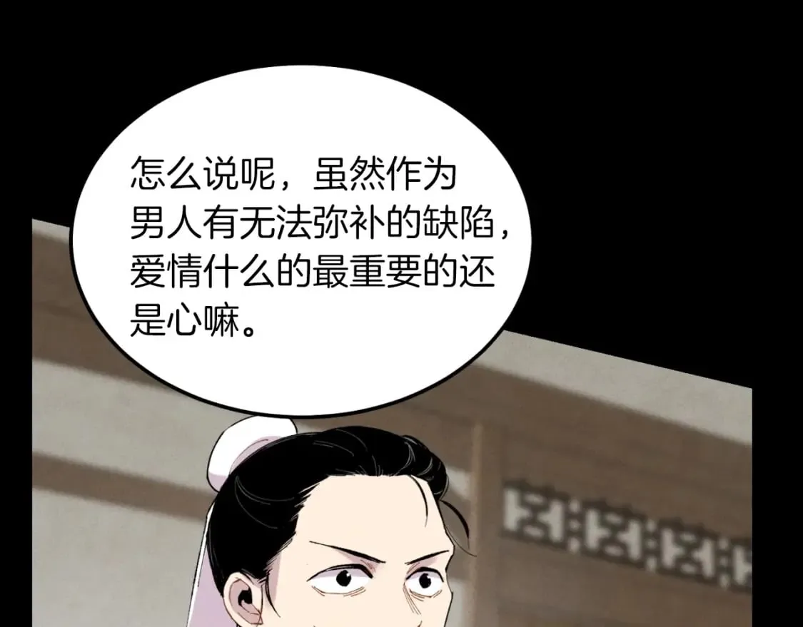 第39话 告别过去121