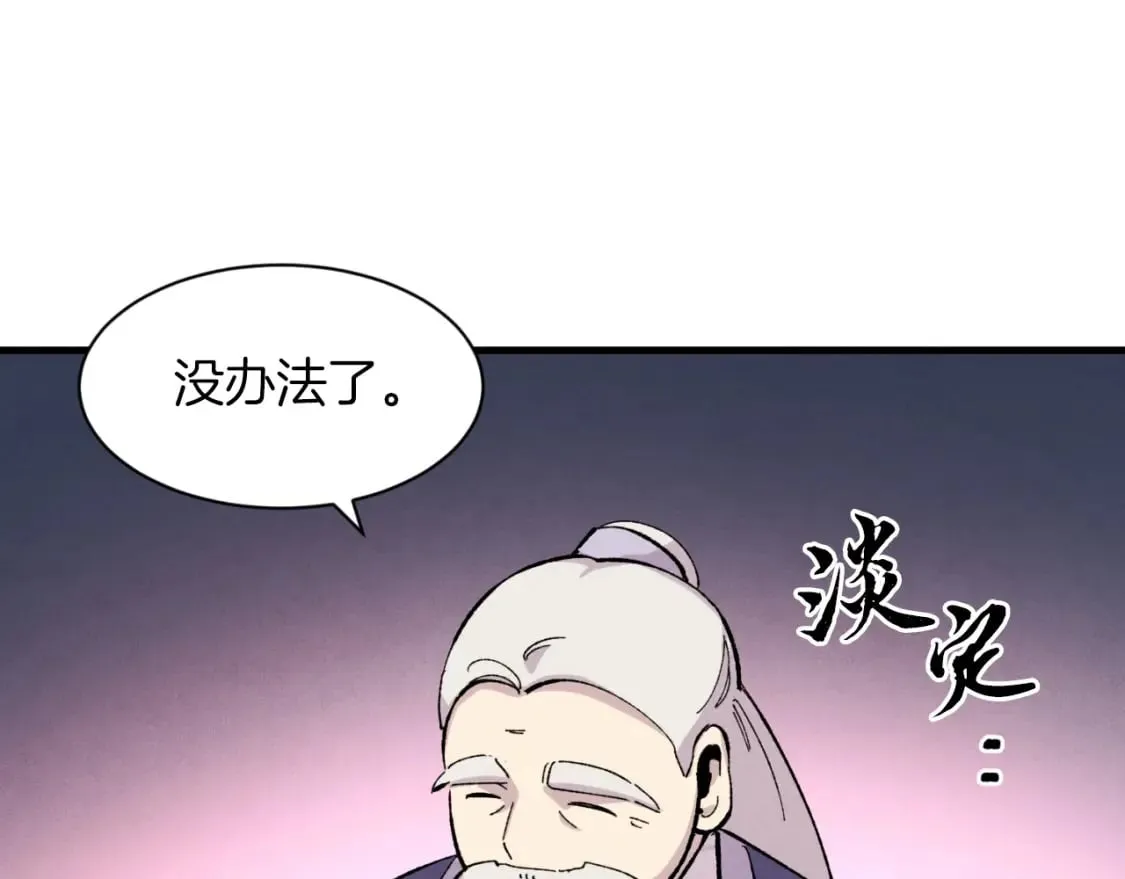 第41话 弄巧成拙107