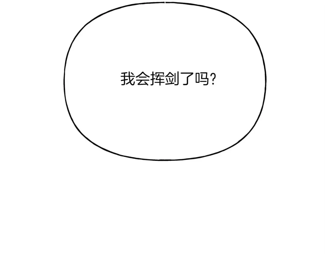 第93话 以后由我来保护184