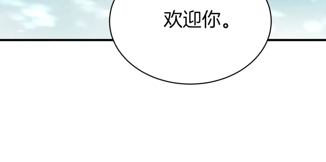 第91话 欢迎你172