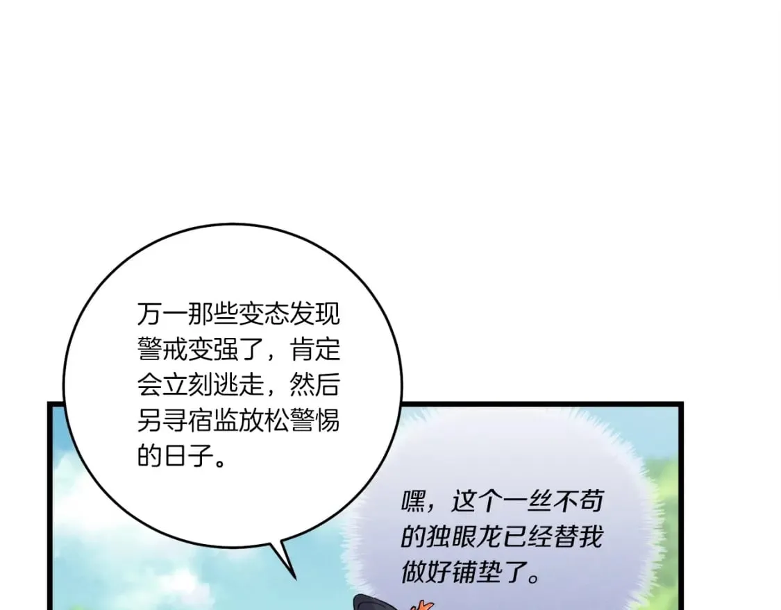第104话 变态潜入59
