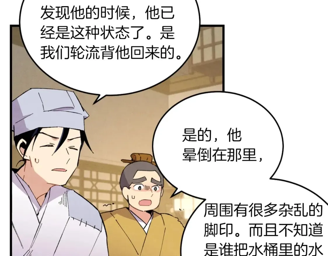 第50话 我的徒弟失败了170