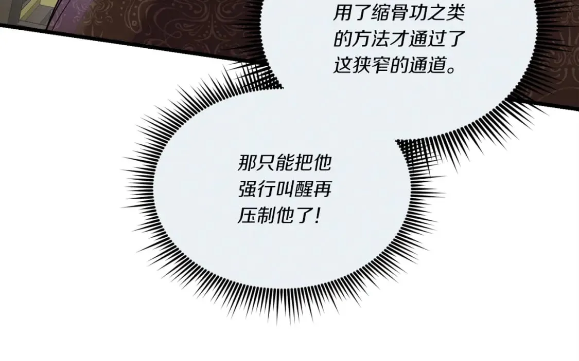 第108话 剑后处46