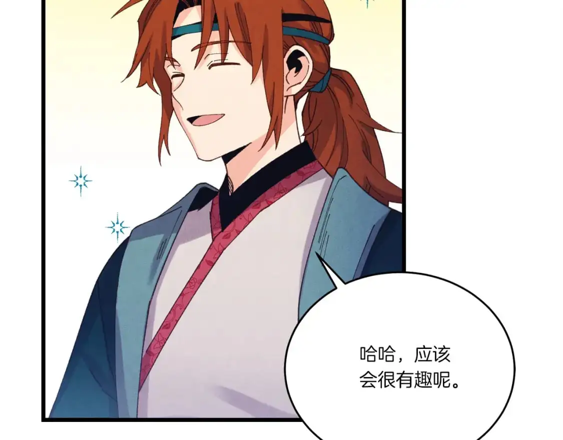 第162话 奇缘？126
