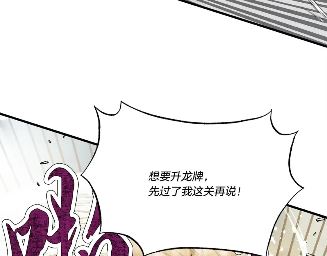 第69话 升龙牌150