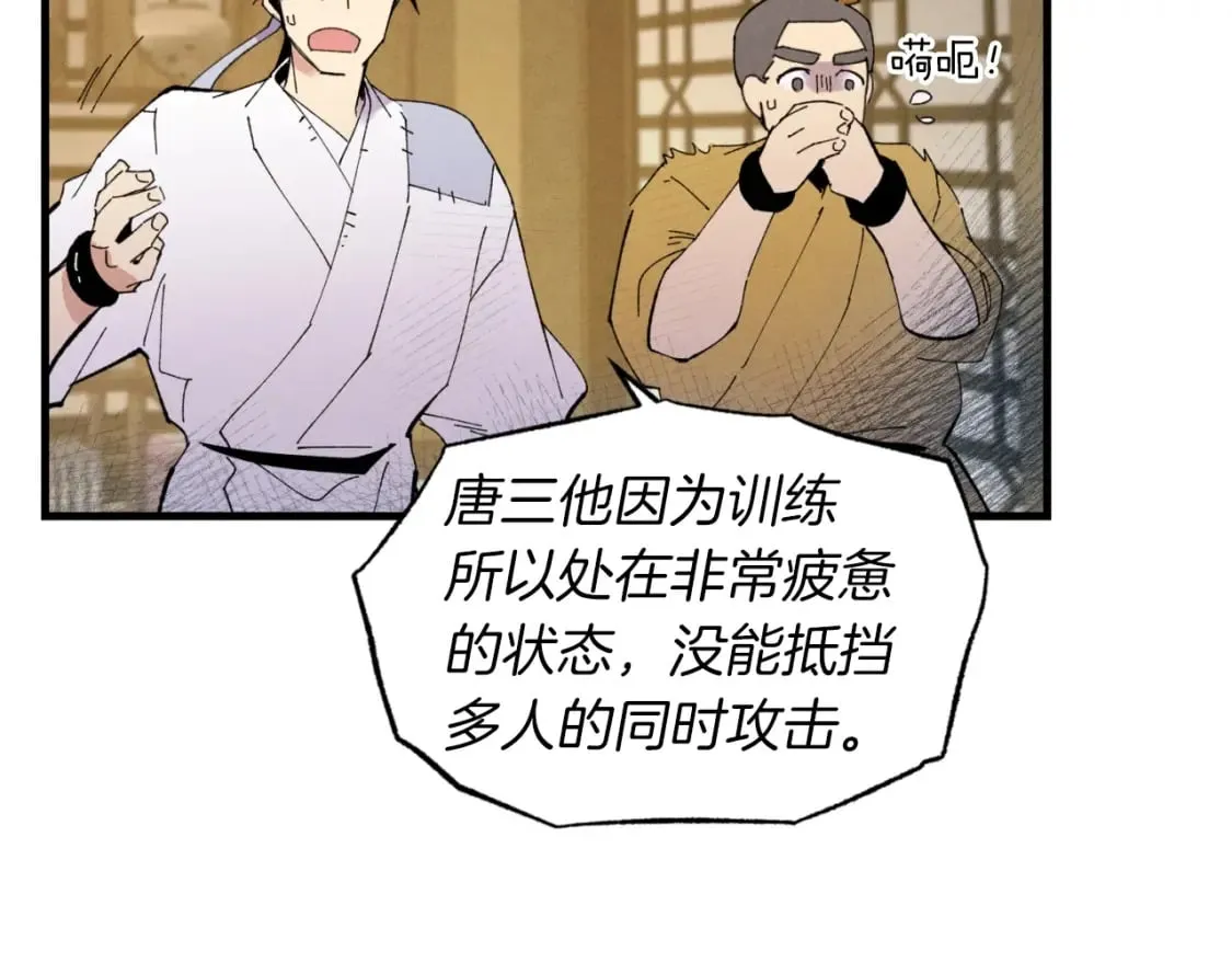 第50话 我的徒弟失败了186