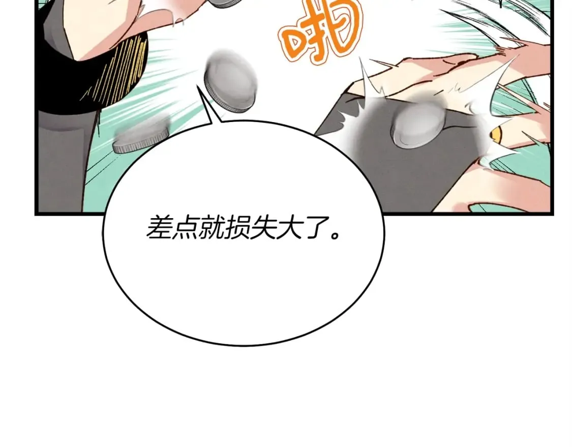 第93话 以后由我来保护178
