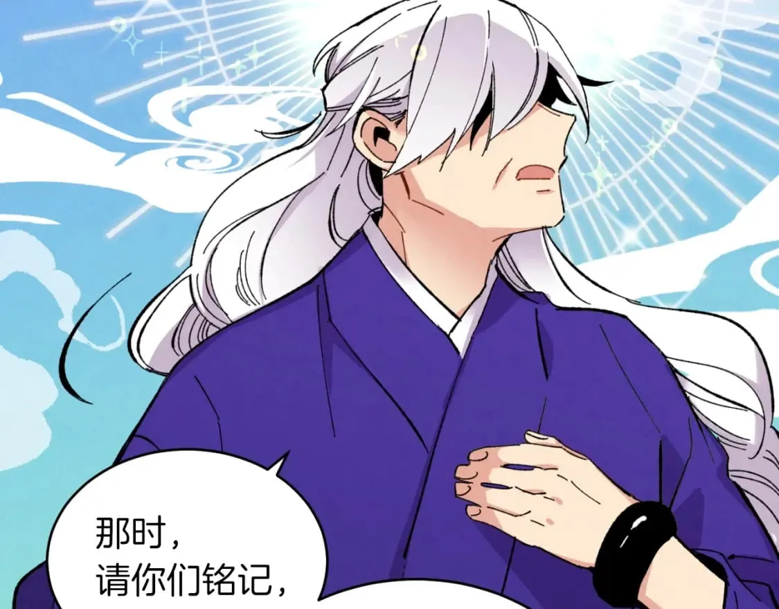 第43话 伪装成为师父85