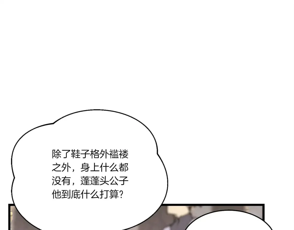 第140话 七步断净散113