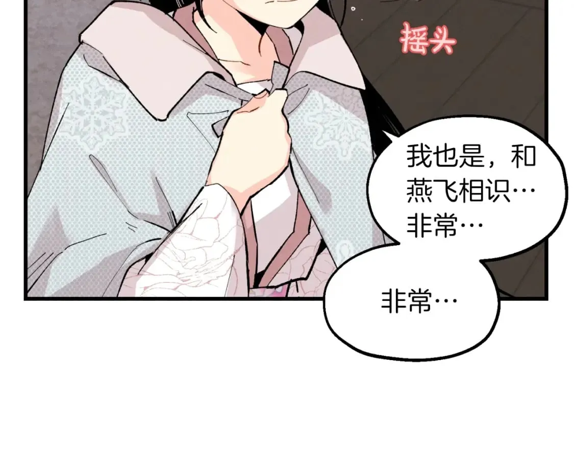 第36话 男儿的身份暴露了112