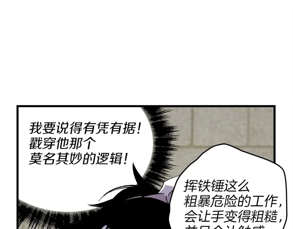 第12话 卖徒弟135