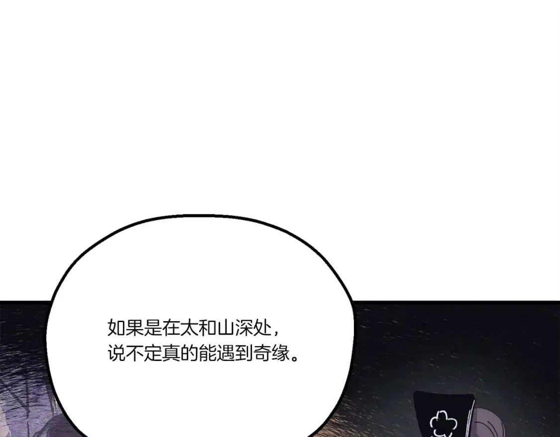 第162话 奇缘？104