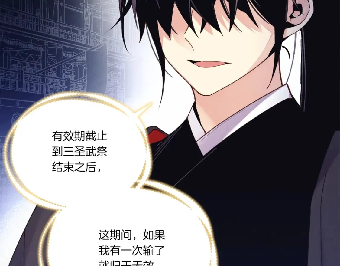第133话 你是真心的吗42