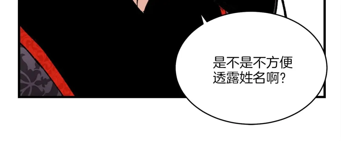 第22话 肮脏的颜色19