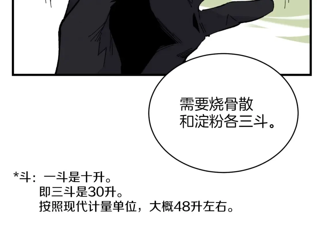 第25话 老父亲的嫉妒122