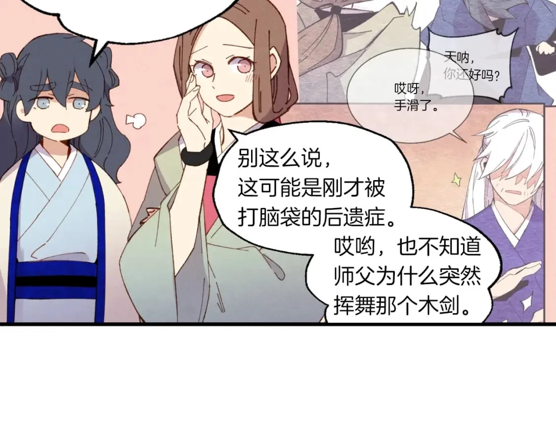 第55话 徒弟们的选择64