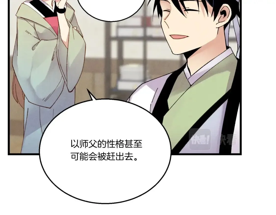 第99话 金枝玉叶69