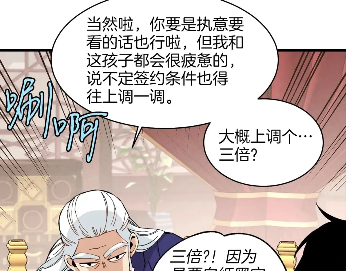 第16话 师父的安排32