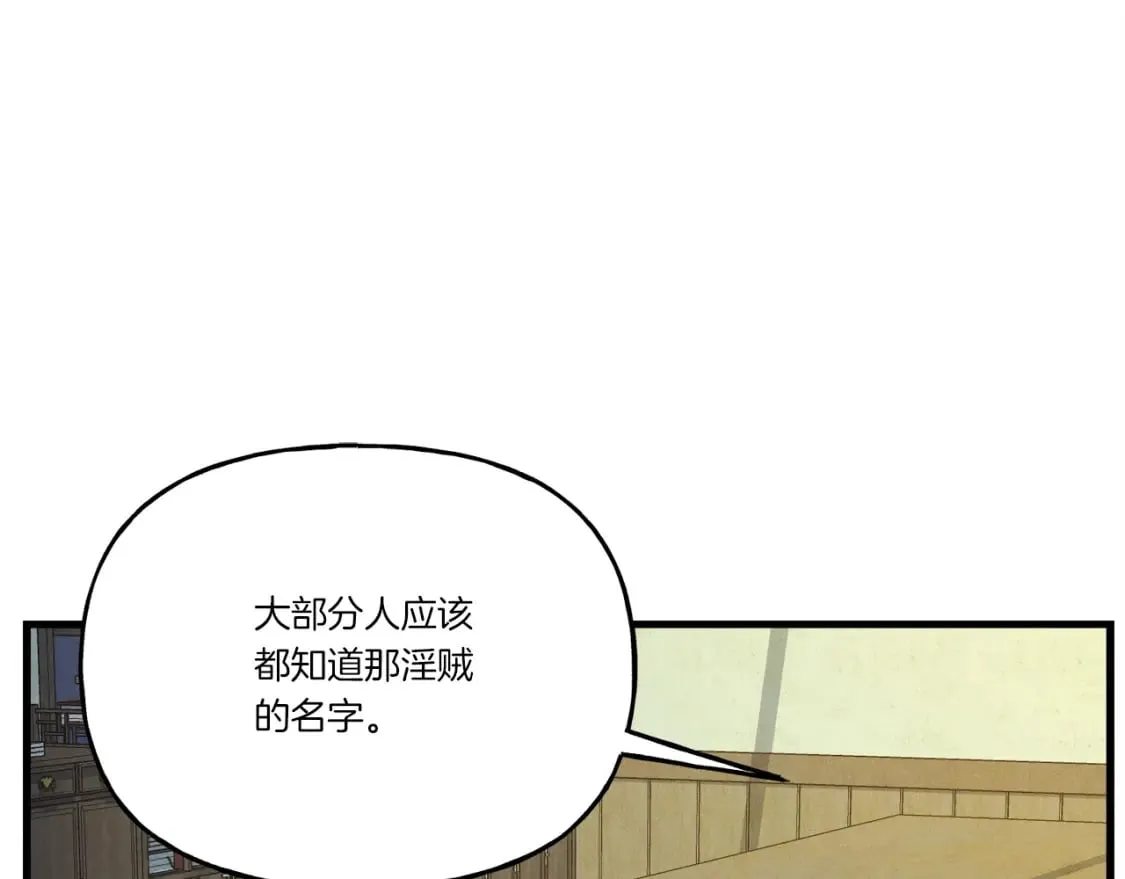 第116话 付出代价12