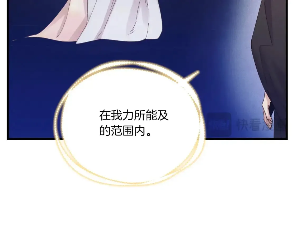 第133话 你是真心的吗57