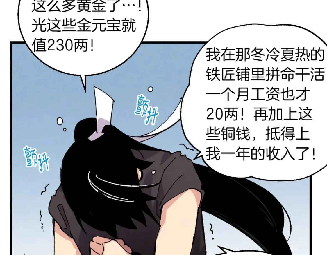 第42话 严谨之人73