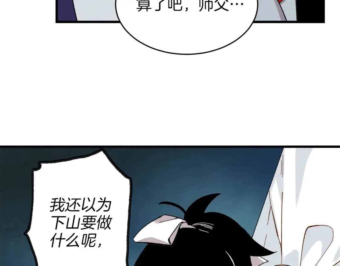 第12话 卖徒弟53