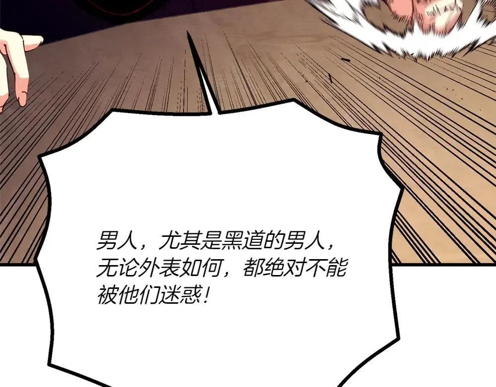 第189话 殊途同归31