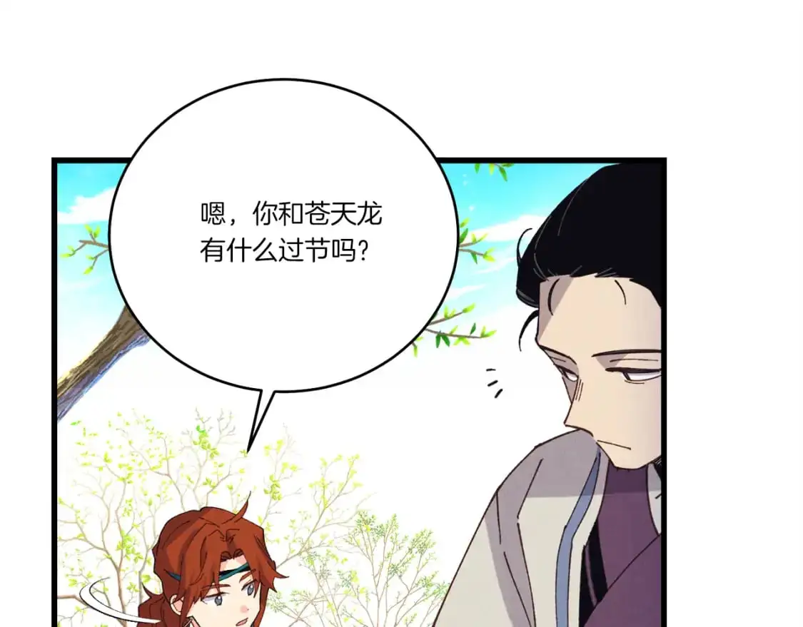 第152话 绝招31