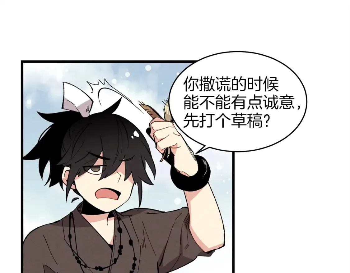 第9话 白虎孽畜130