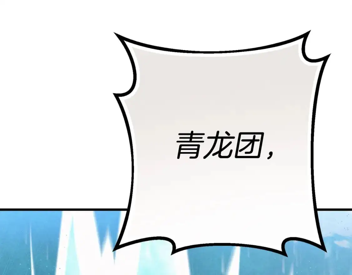 第147话 团体战209