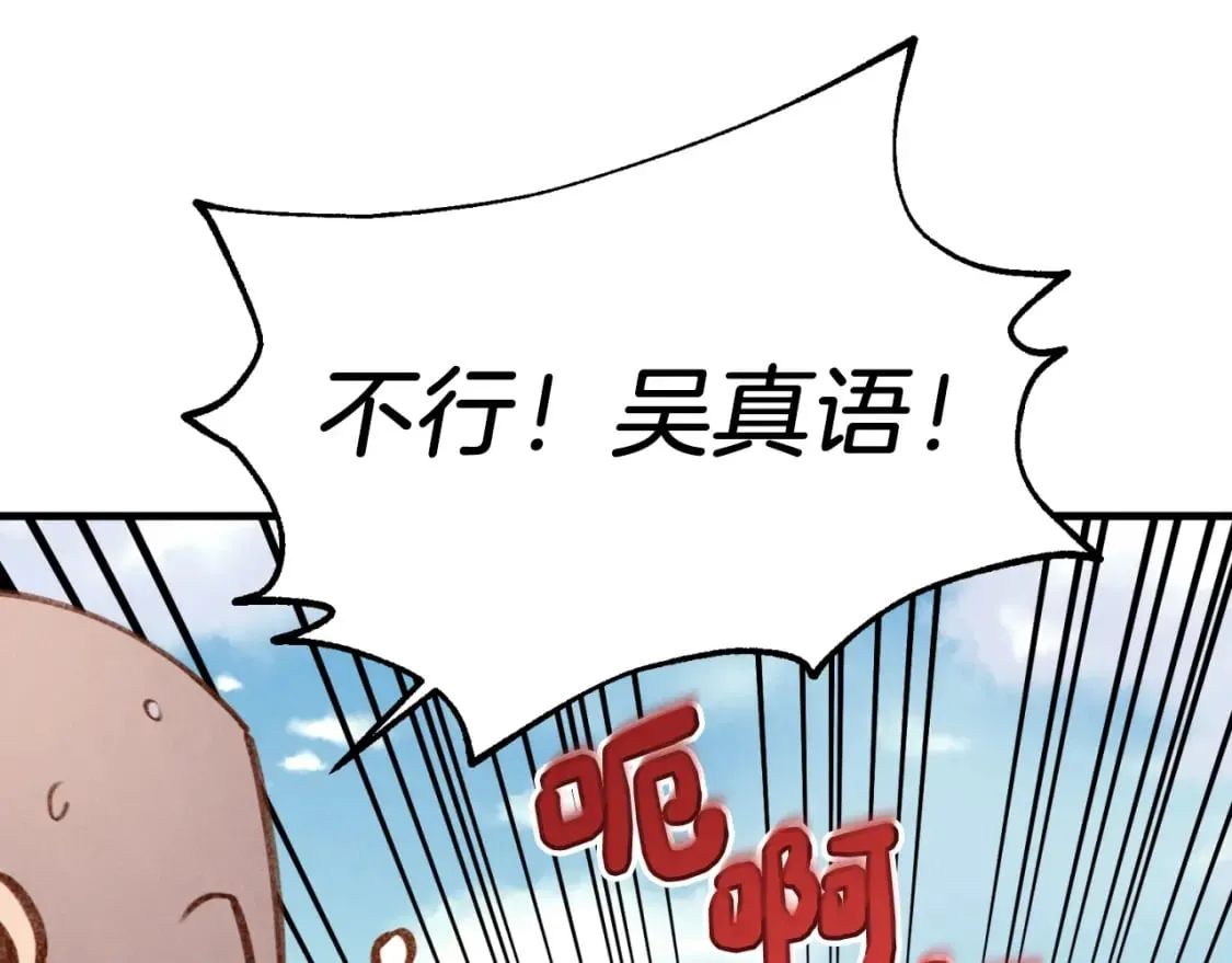 第92话 云香亭63