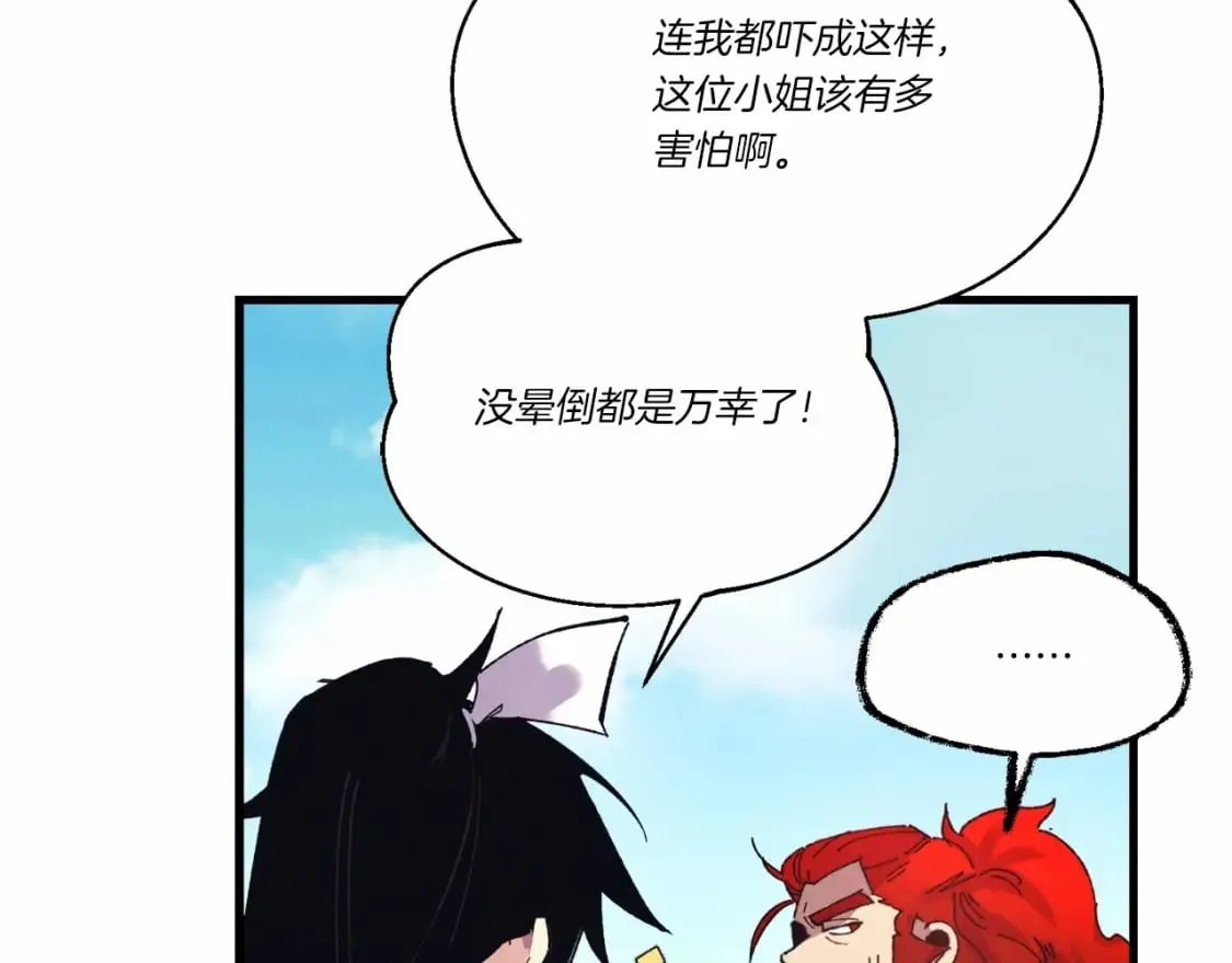 第123话 面对冰白凤49