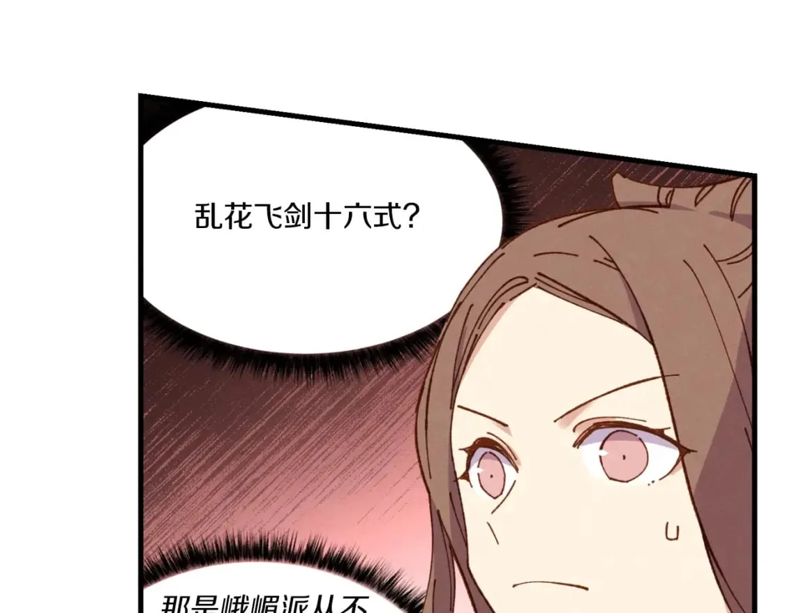 第53话 清醒了吗106