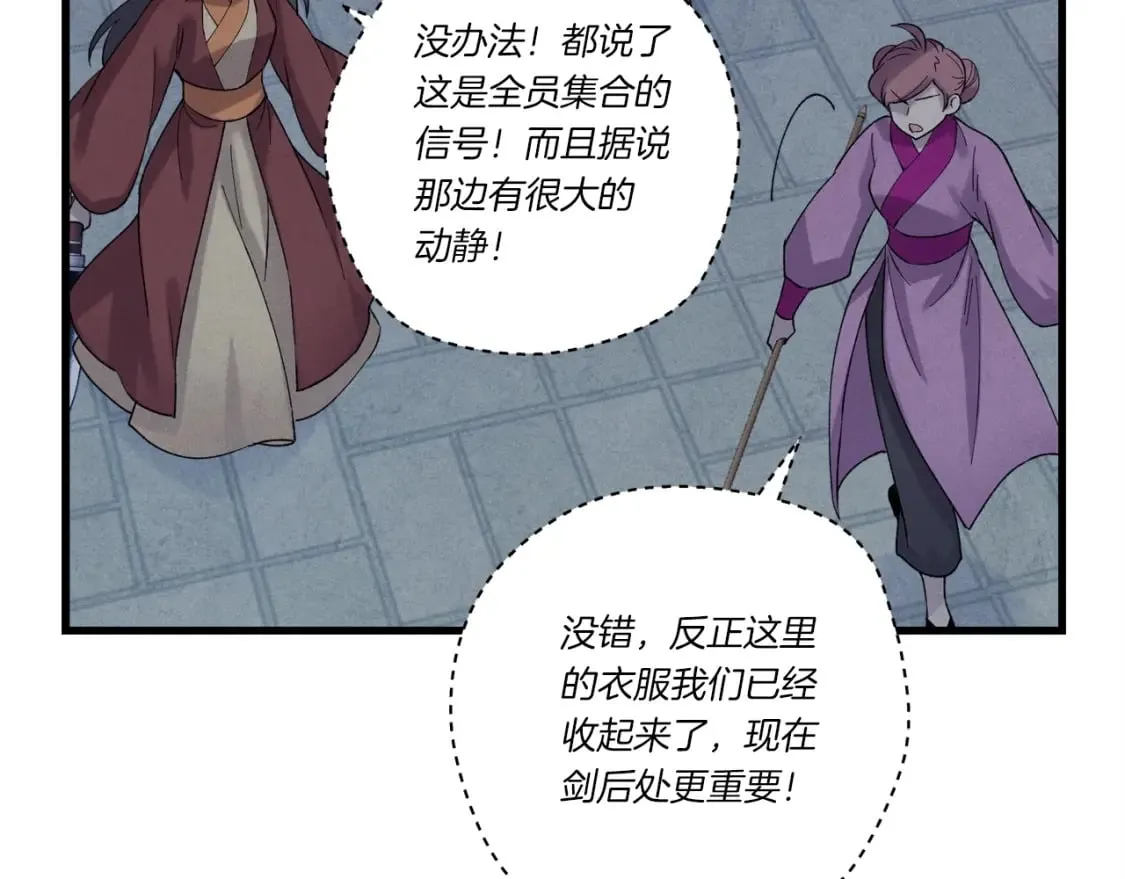 第108话 剑后处196