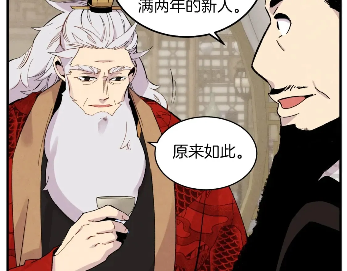 第41话 弄巧成拙72