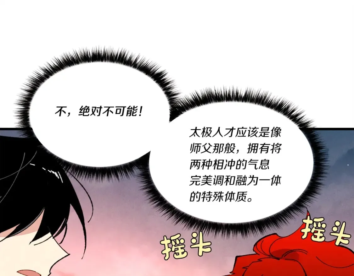 第72话 来自地狱的殴打140