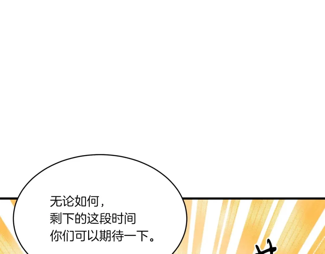 第56话 奇人111