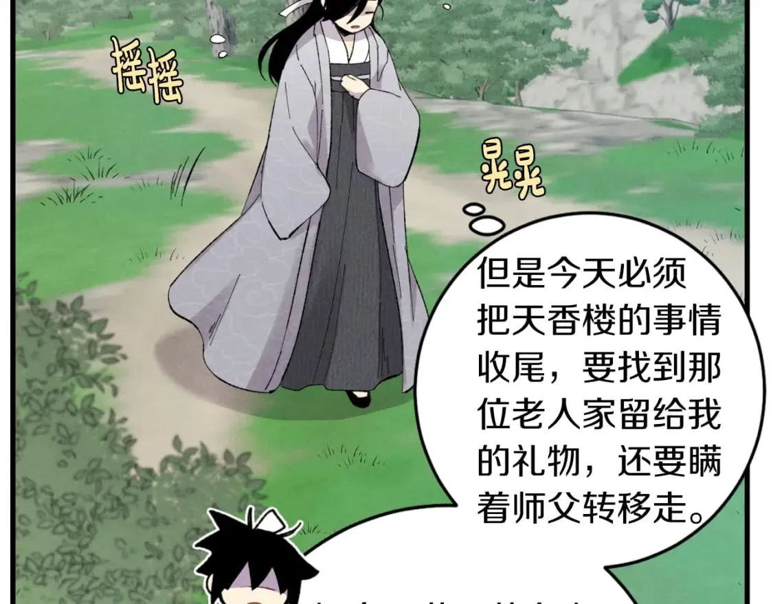 第38话 影子170