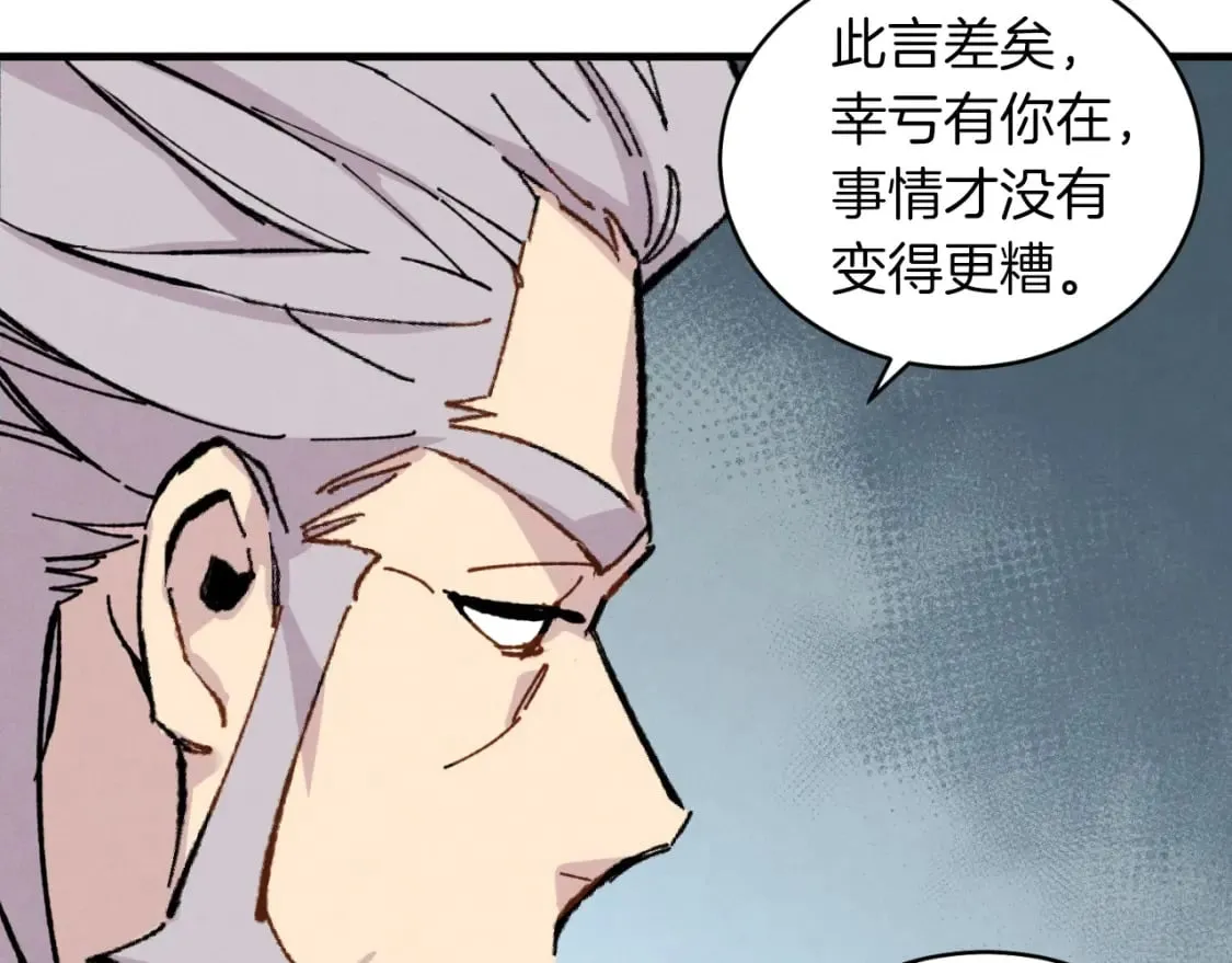 第33话 燕飞的师父98