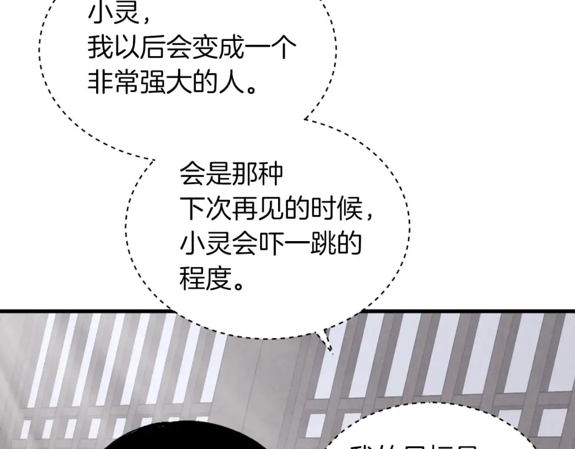 第37话 约定159