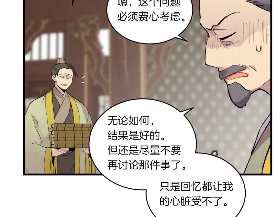 第59话 老师傅的手段161